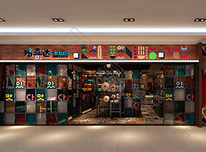 杭州天虹购物中心韩国玛喜达年糕火锅料理餐厅效果图案例