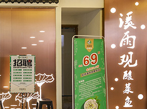 杭州市西湖区汇合城170平方溪雨观酸菜鱼火锅店装修设计案例